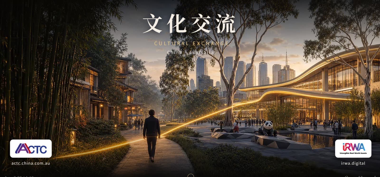 ACTC 文化交流 (Cultural Exchange)
